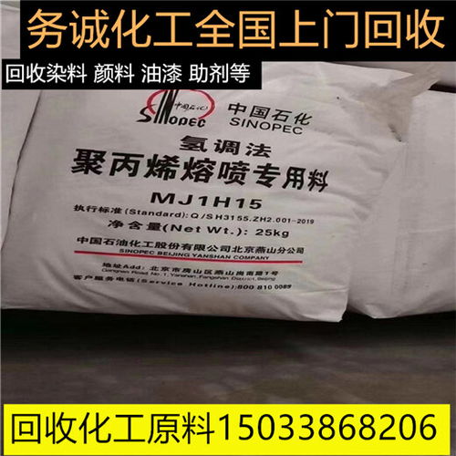 廣東回收重鉻酸鉀回收助劑庫存化工原料回收