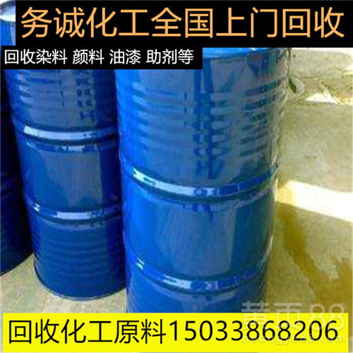 浙江回收單乙醇胺溶劑回收化工原料