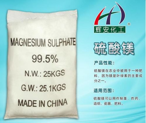 輝安化工丨化工原料 多面手 硫酸鎂,讓世界因 鎂 而美