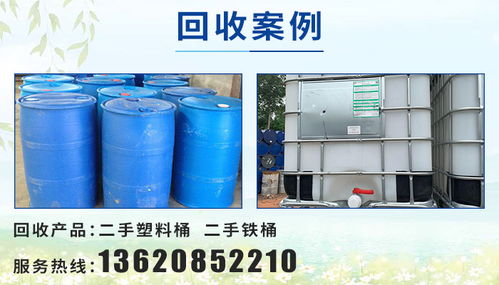標日昇塑料五金店 化工原料桶上門回收 深圳化工原料桶回收