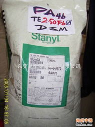 供應(yīng)pa46 tw341 荷蘭dsm