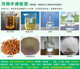 醇基燃料價格 東營醇基燃料 中通能源低碳環保