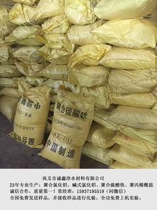 虎林聚合硫酸鐵, ,黑龍江聚合硫酸鐵廠家直供高清圖片 高清大圖