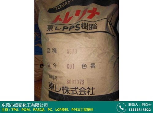 需求商 高耐磨塑膠原料銷售商 盛韜化工