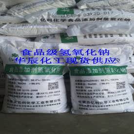 廊坊食品級99燒堿工廠 三河氫氧化鈉報(bào)價(jià) 干活泡發(fā)食品片堿