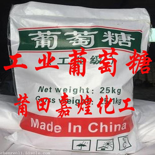 靖江莆田工業(yè)葡萄糖專業(yè)批發(fā)