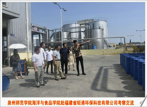 海洋與食品學院赴福建省鉅港環保科技考察交流
