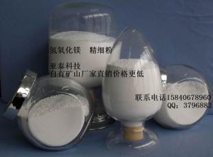 供應氫氧化鎂自有礦山廠家直銷價格更低_化工_世界工廠網中國產品信息庫